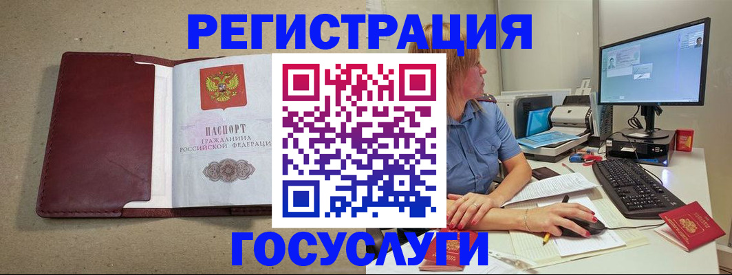 временная регистрация законно в Суворове