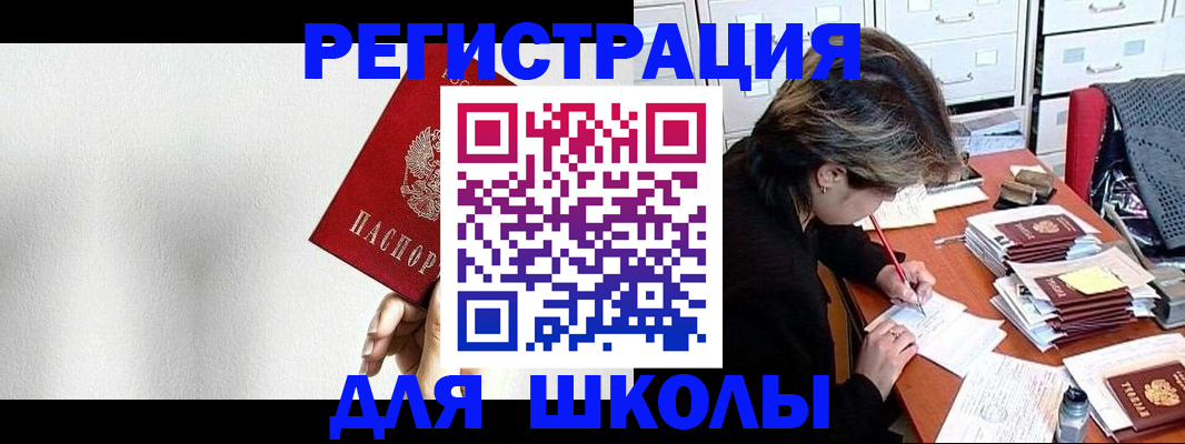 прописка поиск в Суворове