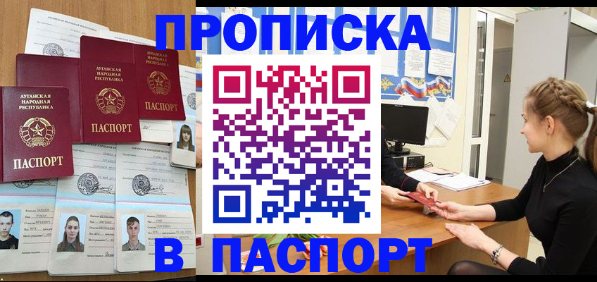 прописка поиск в Суворове