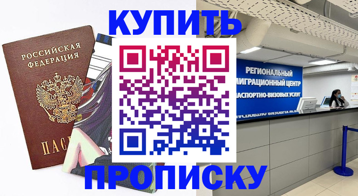 временная регистрация 2025 в Суворове