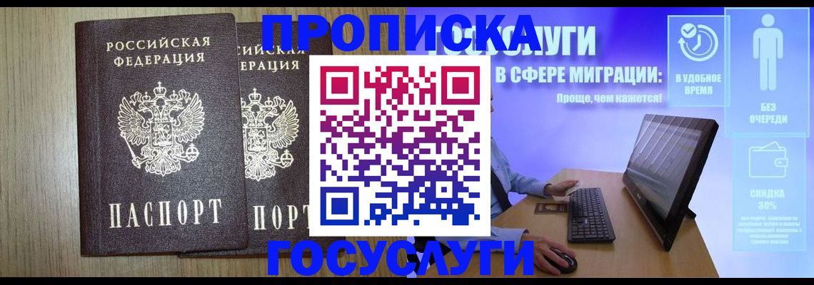 временная регистрация купить в Суворове