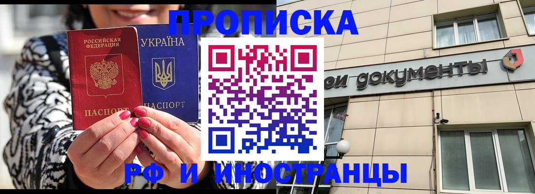 прописка для военкомата в Суворове