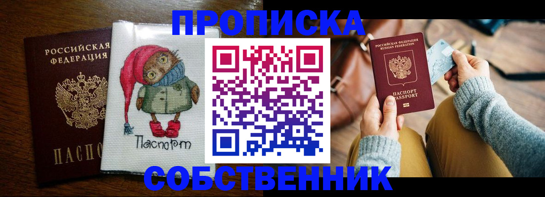 прописка для кредита в Суворове