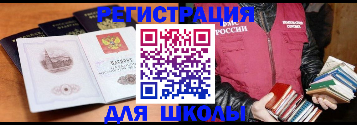 временная регистрация купить в Суворове